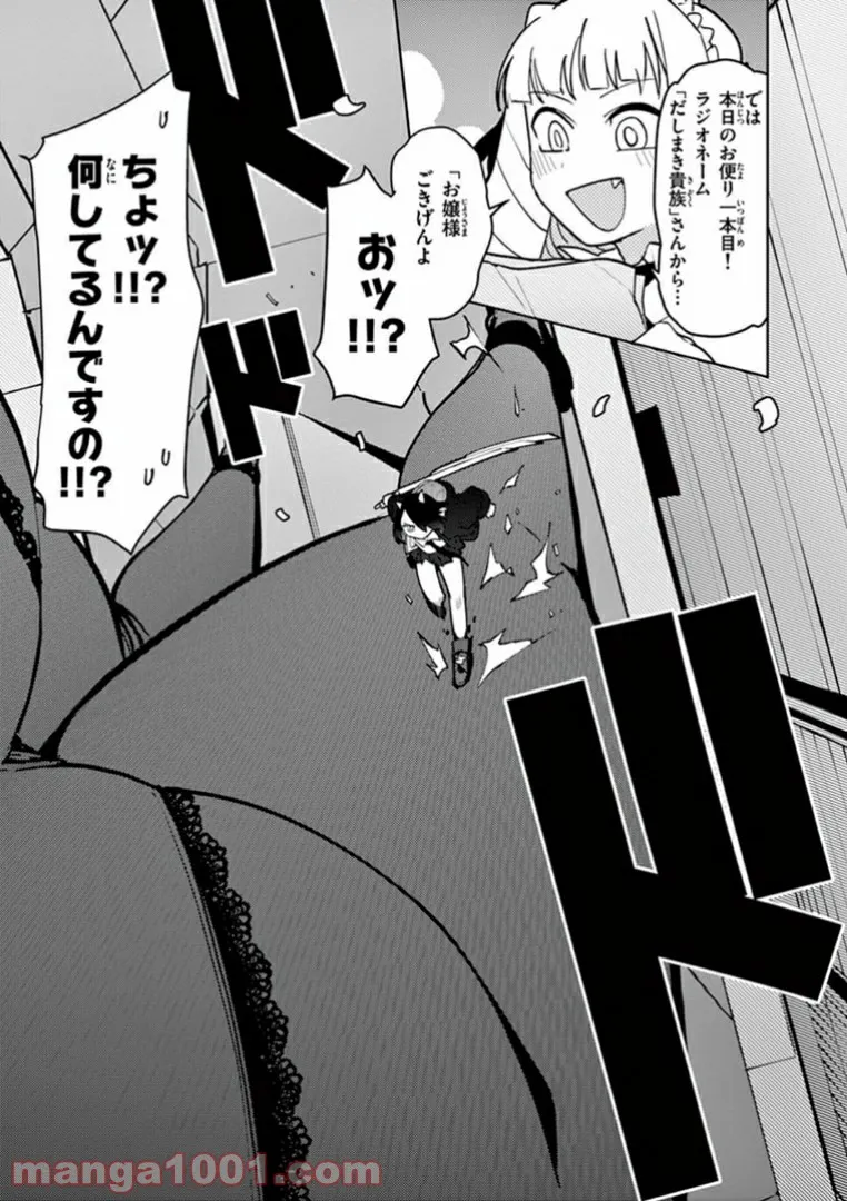 Giant Ojousama - Chapter 9 - Page 13